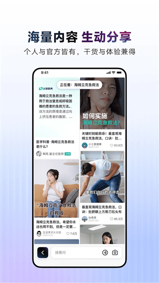 AI抖音新版本截图5