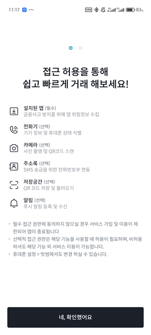 Bithumb交易所中文版截图1