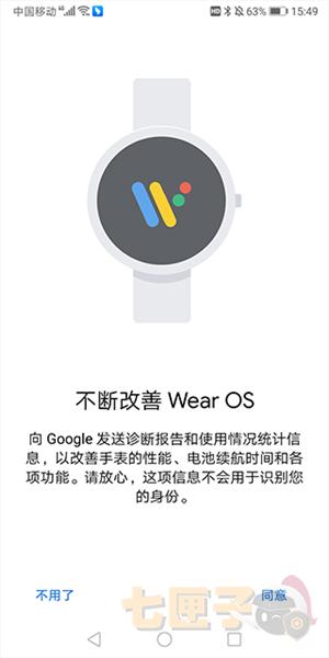 wearos by google