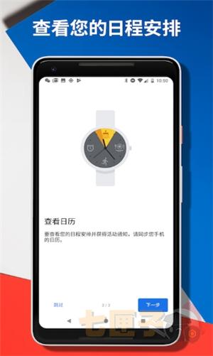 wearos by google