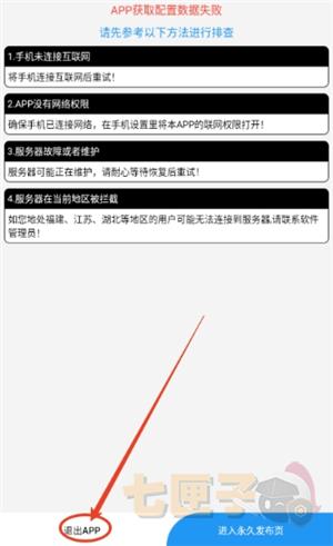 动漫驿站4.1.6纯净版