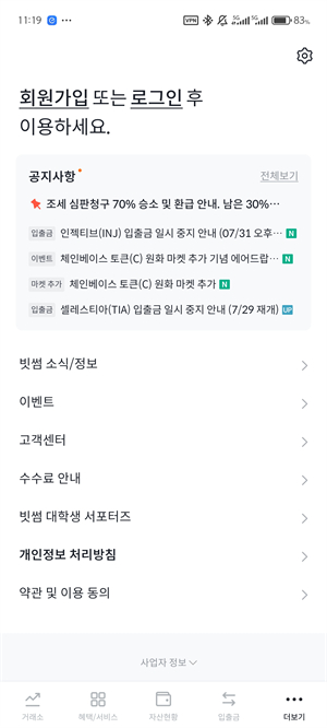 bithumb global交易所