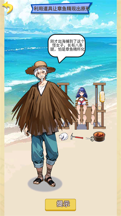 就挺滑鸡的截图4