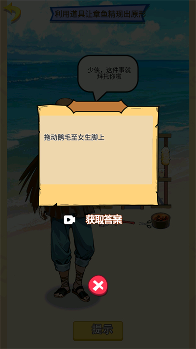 就挺滑鸡的截图3