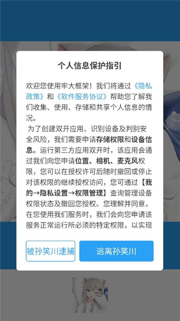 牢大框架专用框架截图1