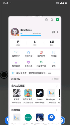 米窗app截图1