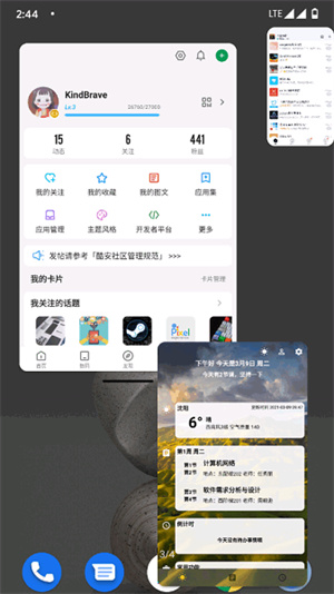 米窗app截图3
