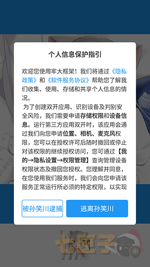 牢大框架专用框架