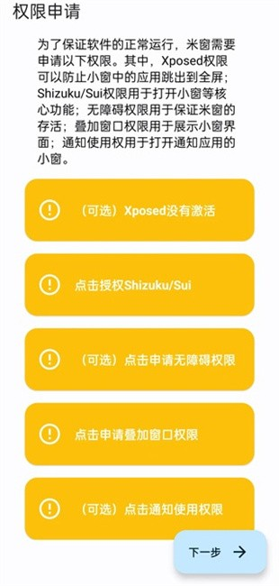 米窗app