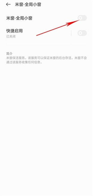 米窗app