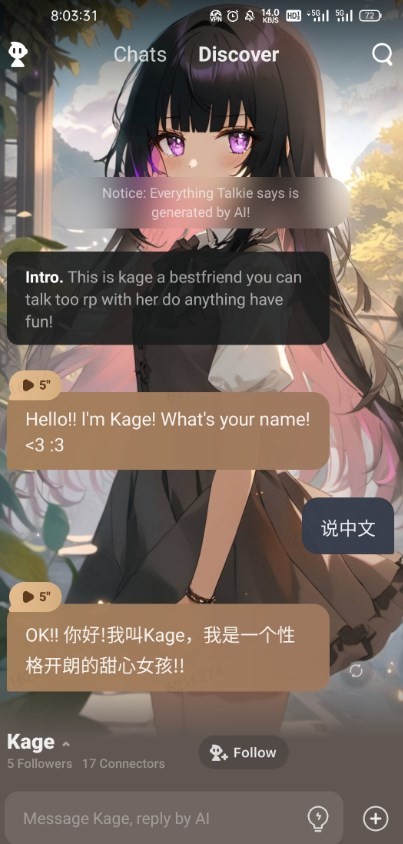 Talkie AI虚拟伴侣