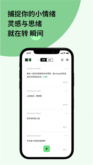 独响app老版本截图2