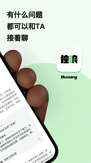 独响app老版本截图4