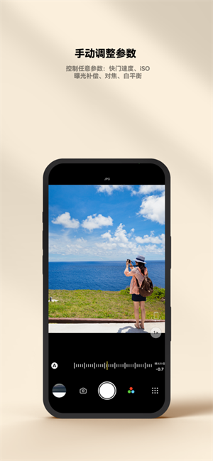 极影相机安卓版截图2