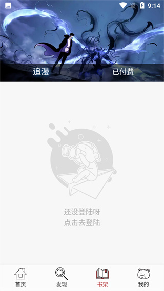 笨笨熊漫画完整版截图2