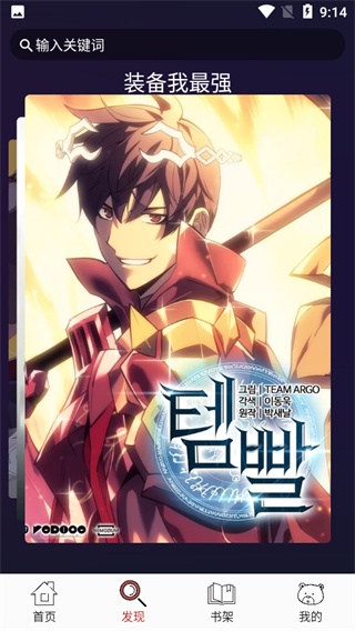 笨笨熊漫画完整版截图3