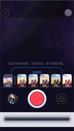 极影相机安卓版