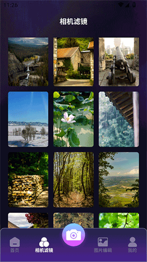 极影相机安卓版