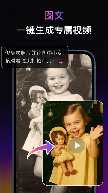 pixverse视频生成ai截图4