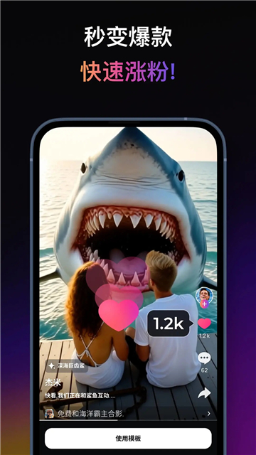 pixverse视频生成ai截图5