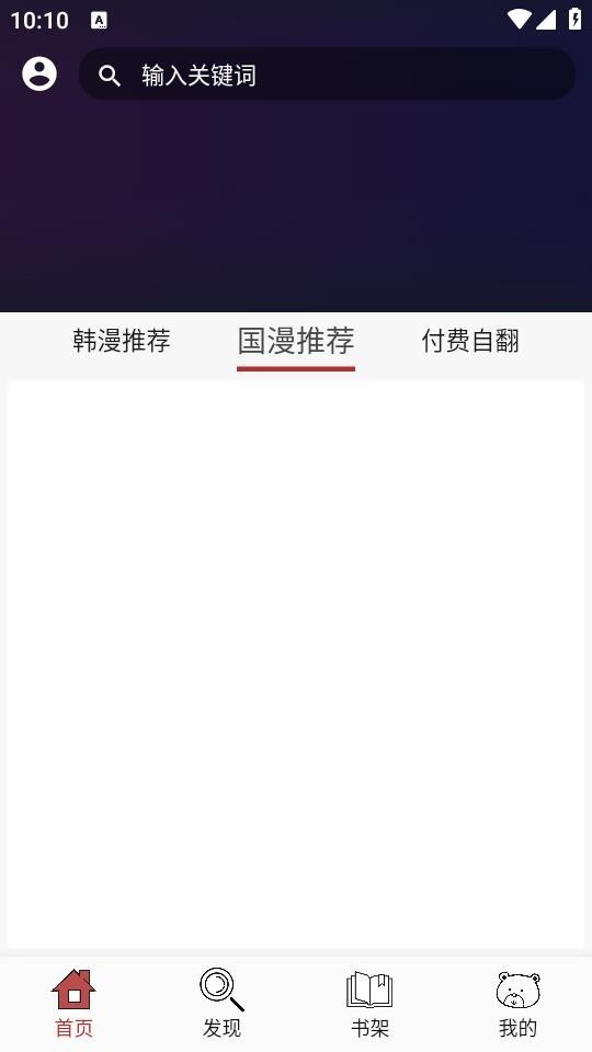 笨笨熊漫画完整版