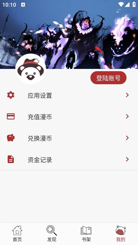 笨笨熊漫画完整版