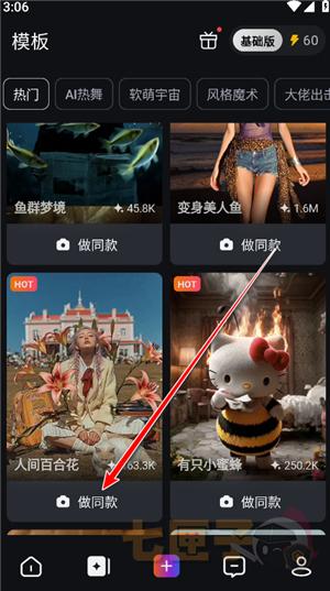pixverse视频生成ai