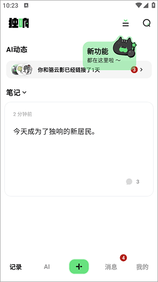 独响app老版本