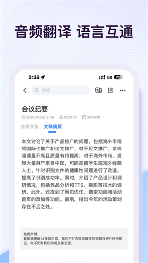 悦录app截图3