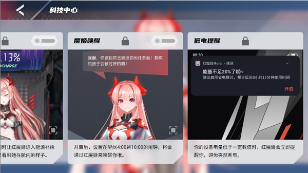 红魔姬壁纸截图8