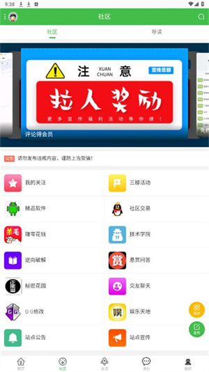 蜘蛛侠社区截图1