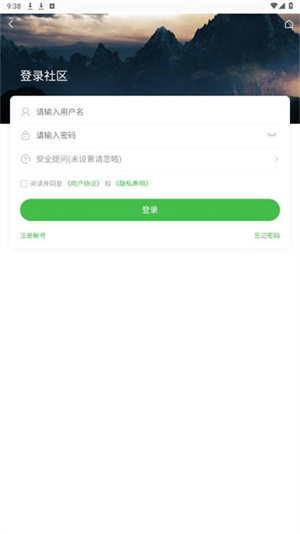 蜘蛛侠社区截图4