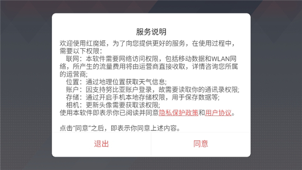 红魔姬mora截图1