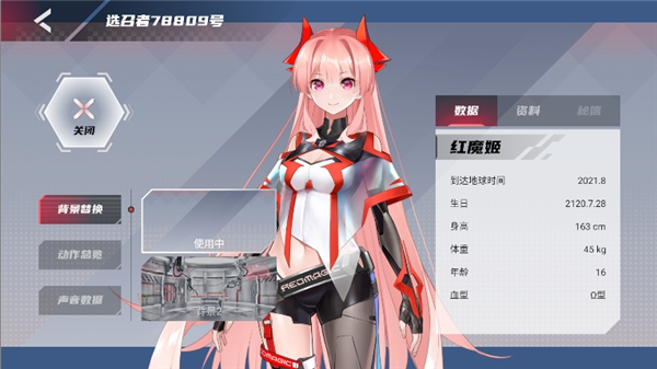 红魔姬mora截图4