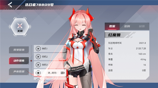 红魔姬mora截图5