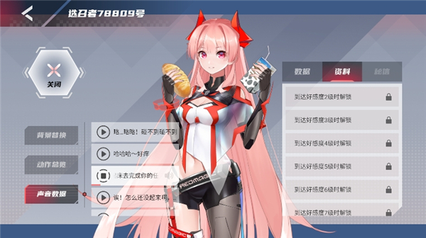 红魔姬mora截图6