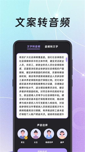 录音HiFi音频转换器截图1