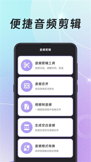 录音HiFi音频转换器截图2