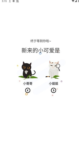 喵趣漫画安卓版