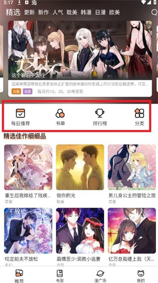 喵趣漫画安卓版