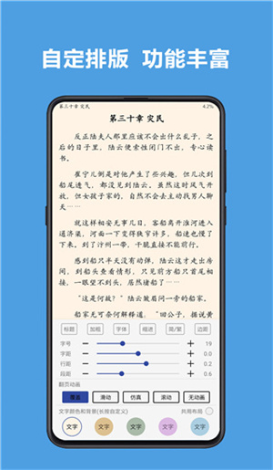 阅读3.0截图5