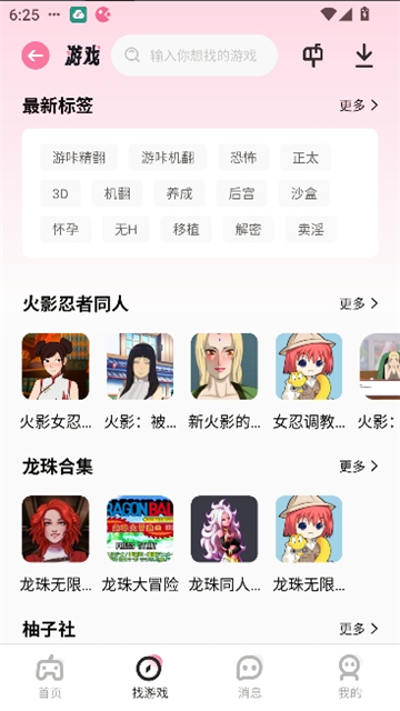 游咔5.0.7截图6