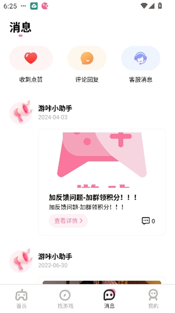 游咔5.0.7截图7