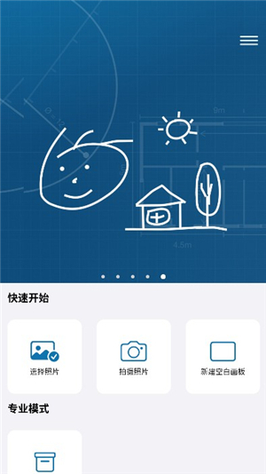图片标记助手专业版