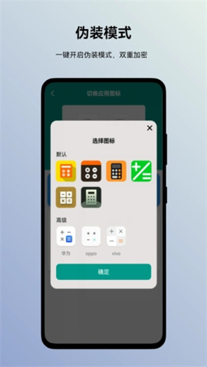 蜗牛加密相册app截图1