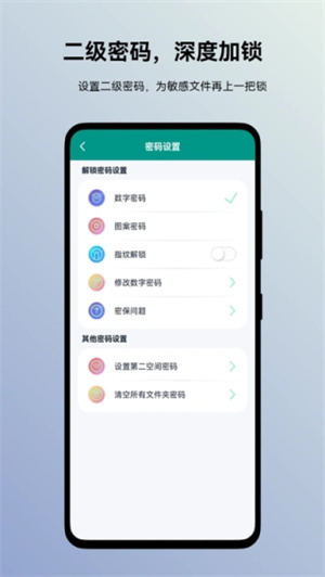 蜗牛加密相册app截图3