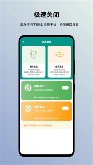 蜗牛加密相册app截图4