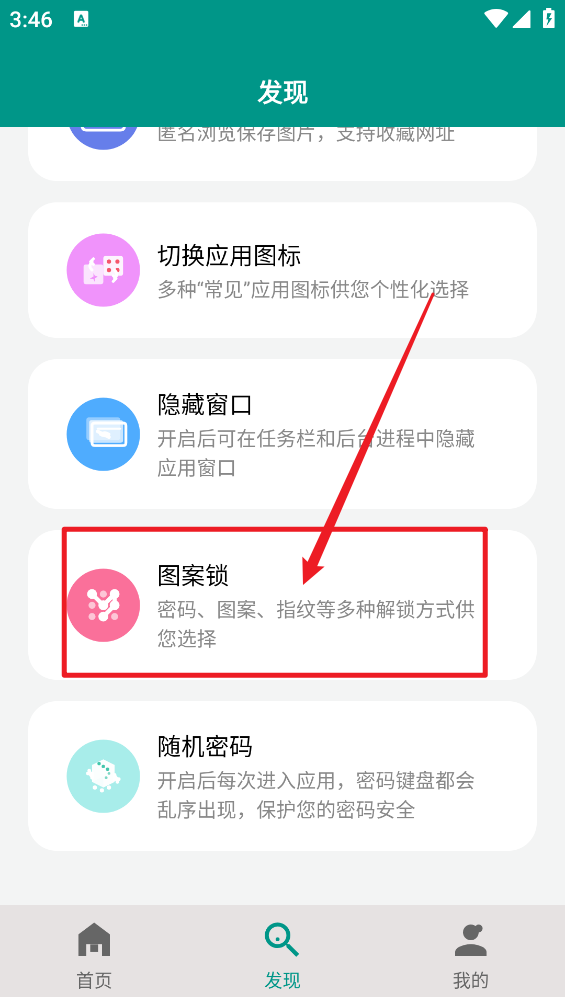 蜗牛加密相册app