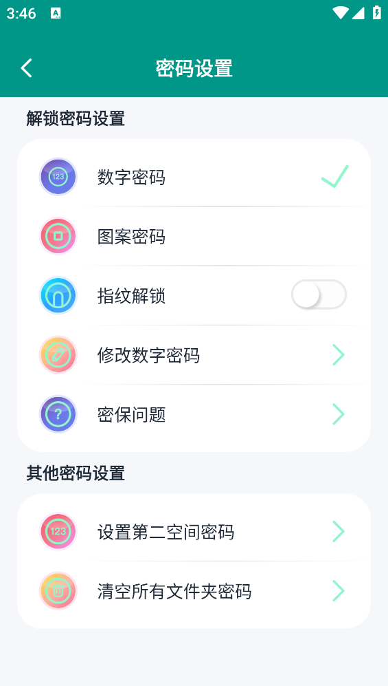 蜗牛加密相册app