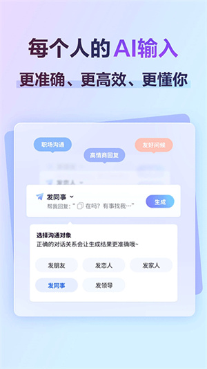 爪哇语输入法截图4